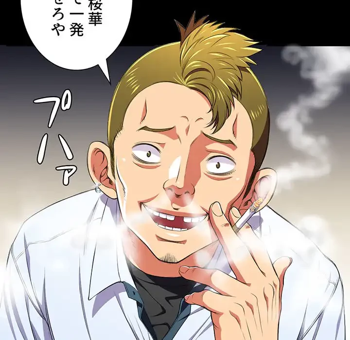 俺のワルな同級生 第6話 - 42