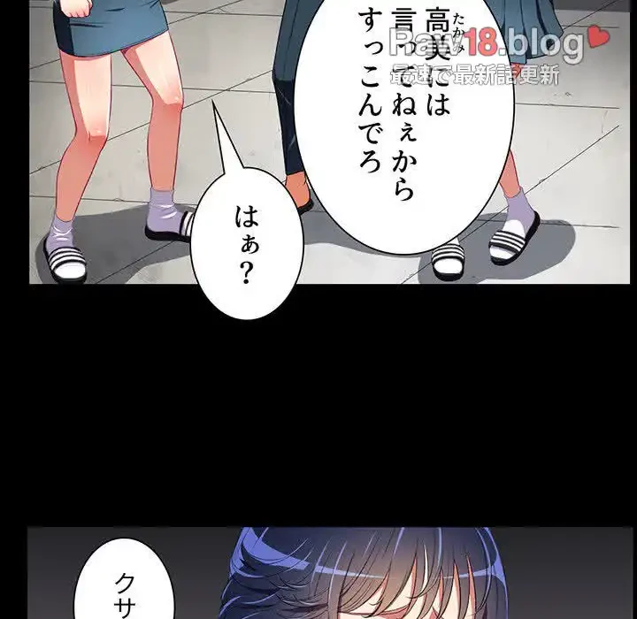 俺のワルな同級生 第6話 - 44