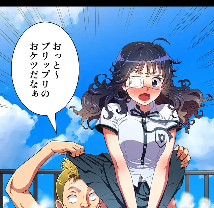 俺のワルな同級生 第6話 - 46