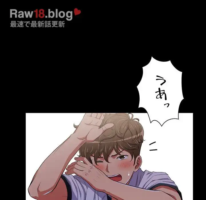 俺のワルな同級生 第6話 - 48