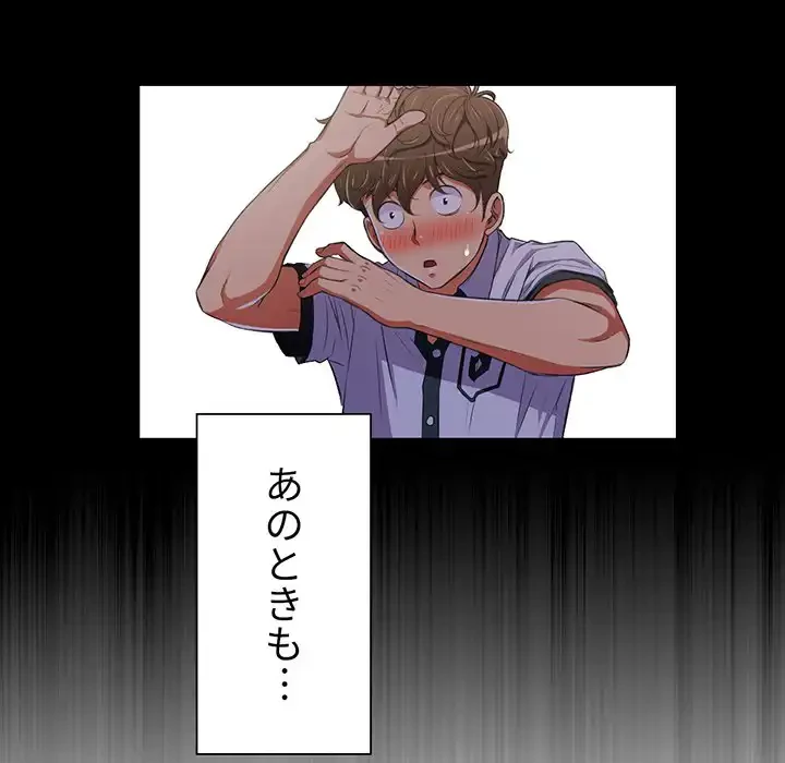 俺のワルな同級生 第6話 - 54