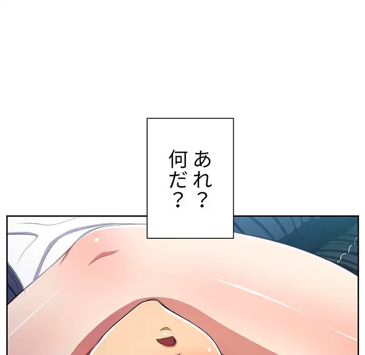 俺のワルな同級生 第6話 - 57