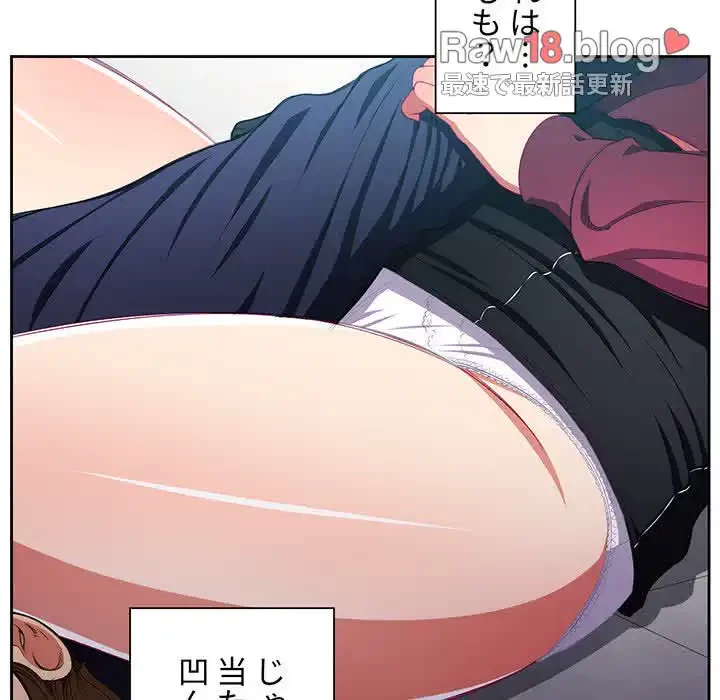 俺のワルな同級生 第6話 - 59