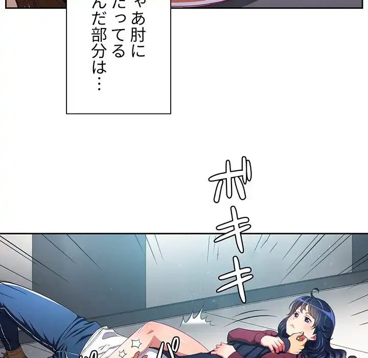 俺のワルな同級生 第6話 - 60