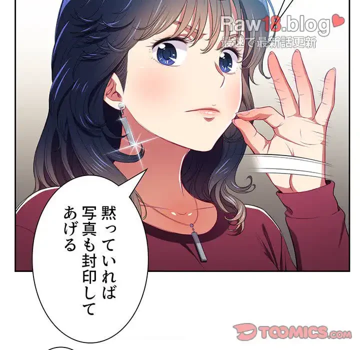 俺のワルな同級生 第6話 - 66