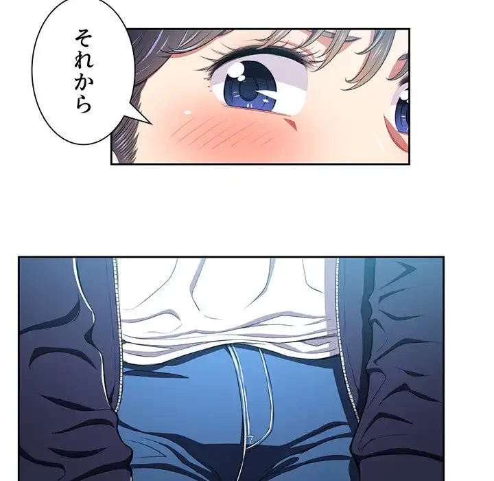 俺のワルな同級生 第6話 - 67