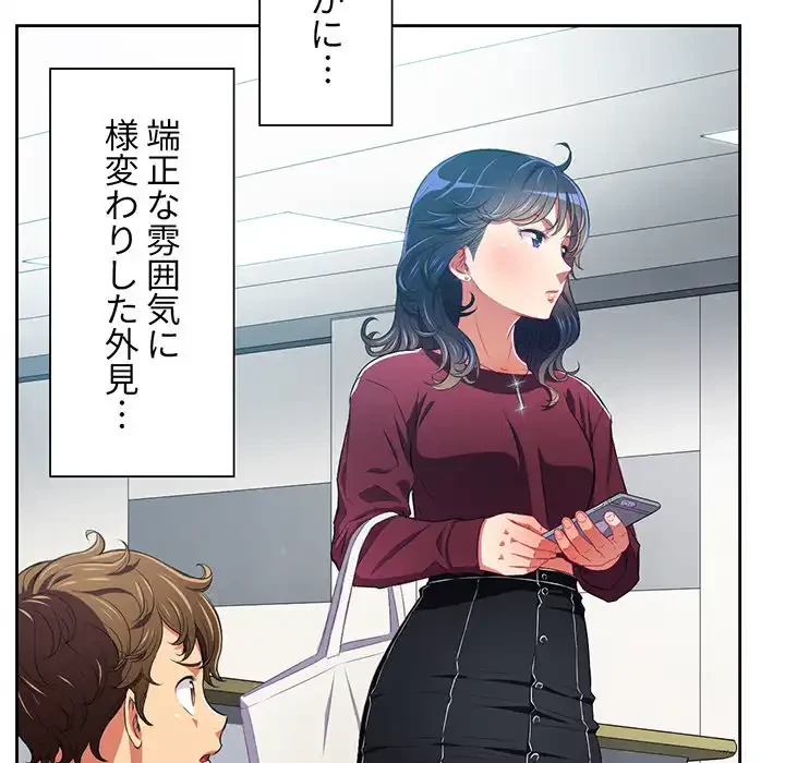 俺のワルな同級生 第6話 - 71