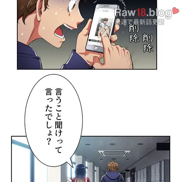 俺のワルな同級生 第6話 - 80