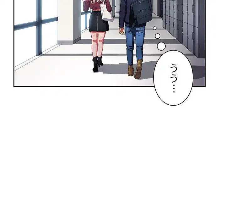 俺のワルな同級生 第6話 - 81