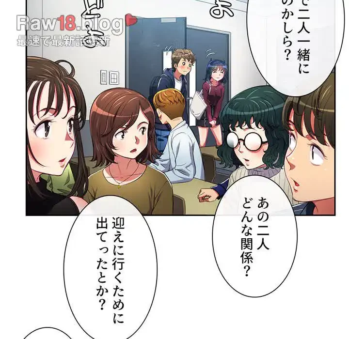 俺のワルな同級生 第6話 - 84