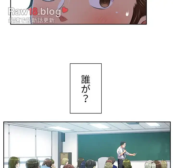 俺のワルな同級生 第6話 - 91