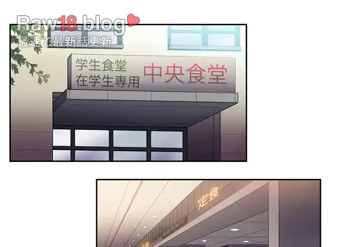 俺のワルな同級生 第7話 - 4