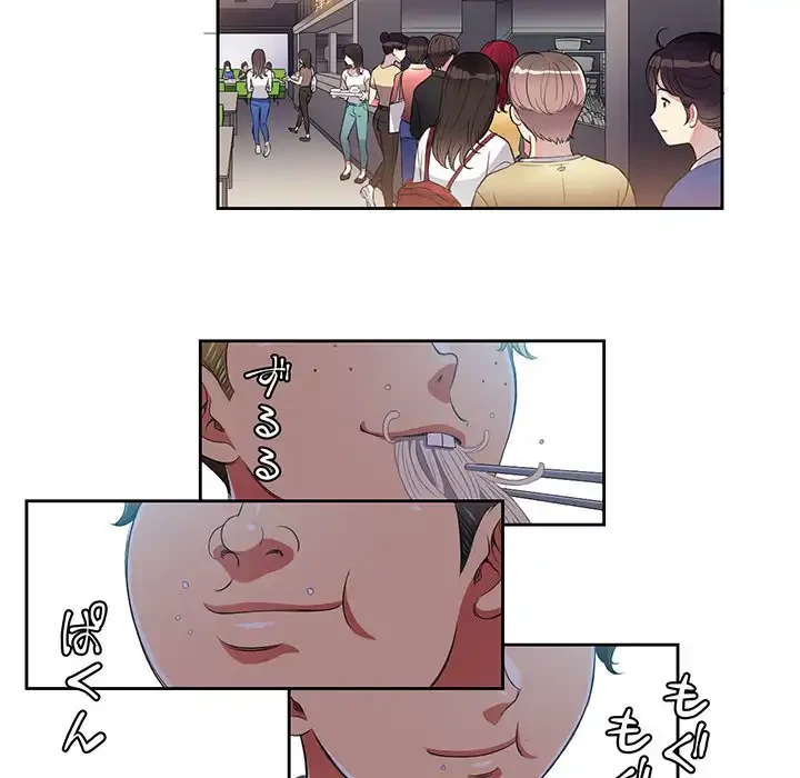 俺のワルな同級生 第7話 - 5