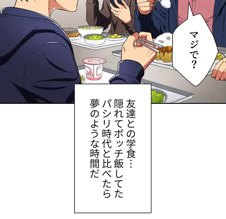 俺のワルな同級生 第7話 - 7