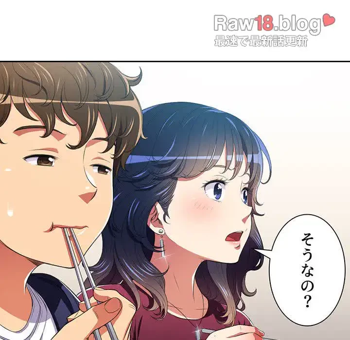 俺のワルな同級生 第7話 - 8