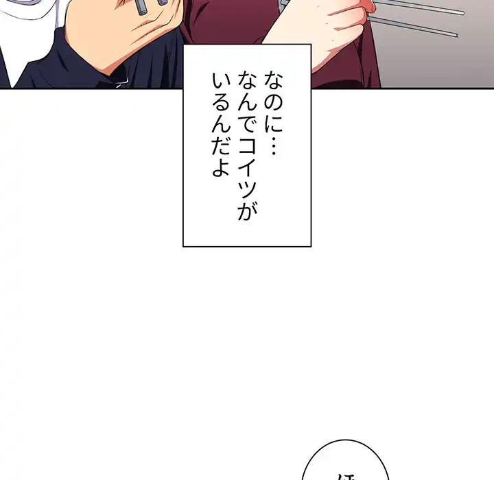 俺のワルな同級生 第7話 - 9