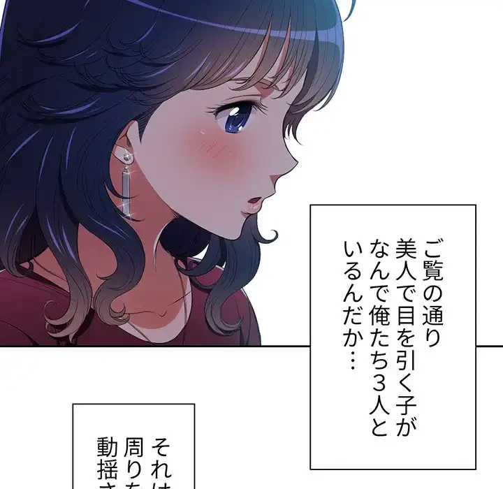 俺のワルな同級生 第7話 - 12