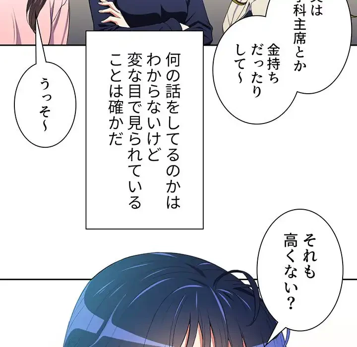 俺のワルな同級生 第7話 - 15