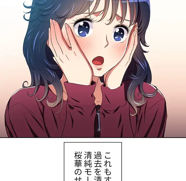 俺のワルな同級生 第7話 - 16