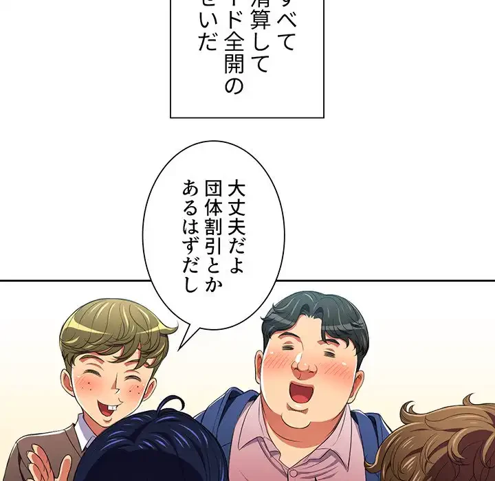 俺のワルな同級生 第7話 - 17