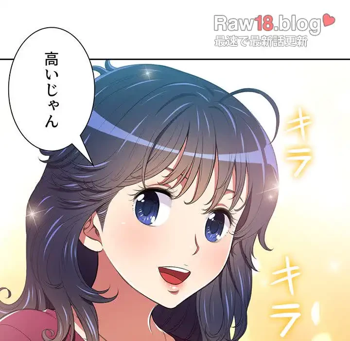 俺のワルな同級生 第7話 - 21