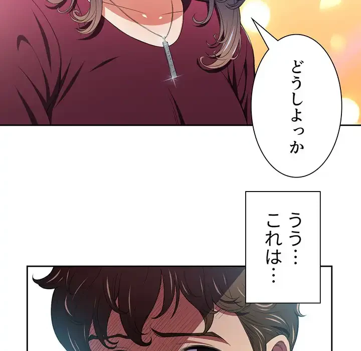 俺のワルな同級生 第7話 - 22