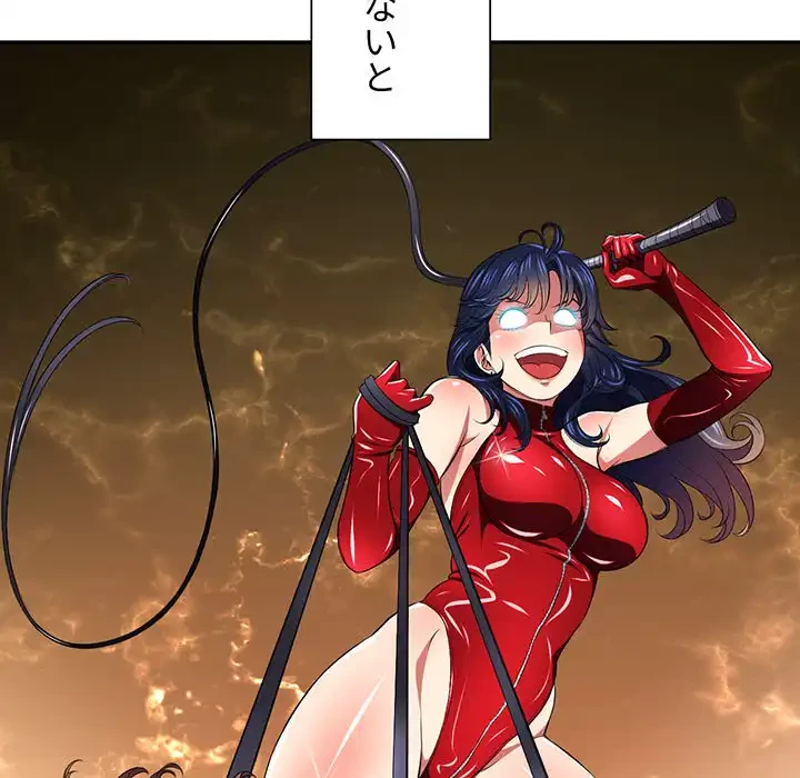 俺のワルな同級生 第7話 - 24