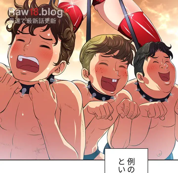 俺のワルな同級生 第7話 - 25