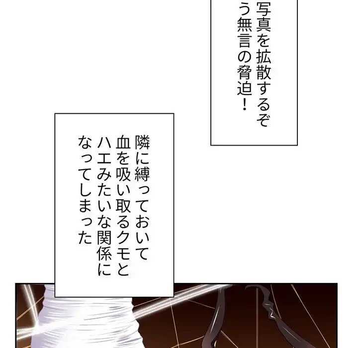 俺のワルな同級生 第7話 - 26