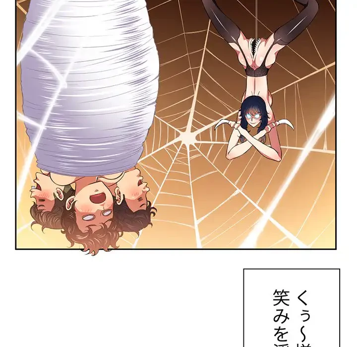 俺のワルな同級生 第7話 - 27