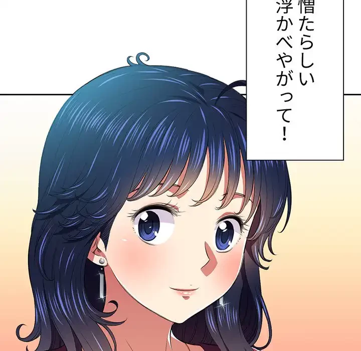 俺のワルな同級生 第7話 - 28