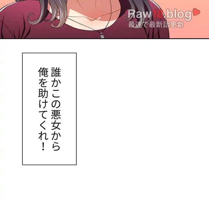 俺のワルな同級生 第7話 - 29