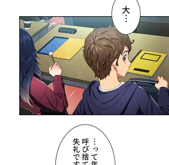 俺のワルな同級生 第7話 - 31