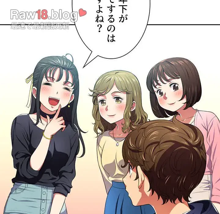 俺のワルな同級生 第7話 - 32