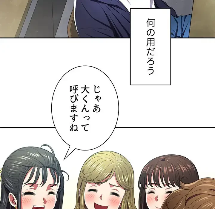 俺のワルな同級生 第7話 - 34