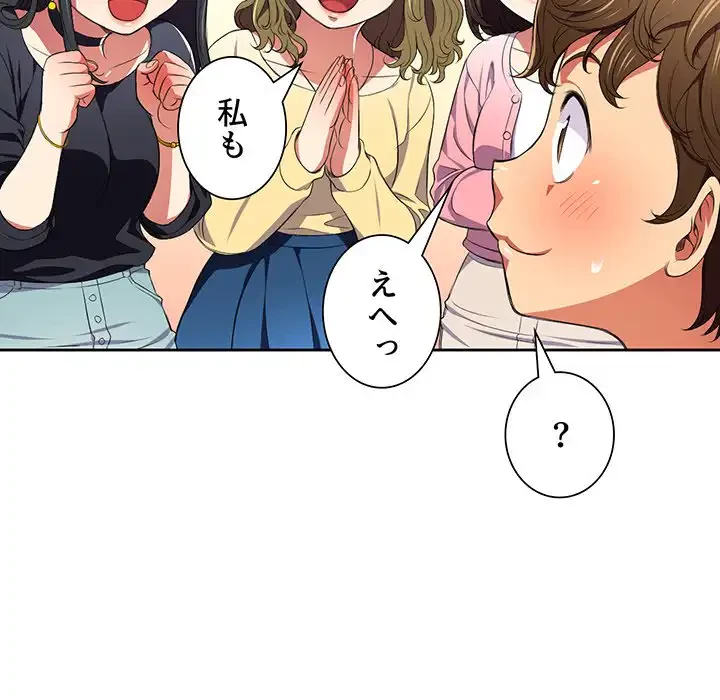 俺のワルな同級生 第7話 - 35