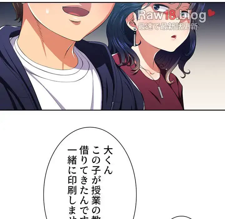 俺のワルな同級生 第7話 - 36