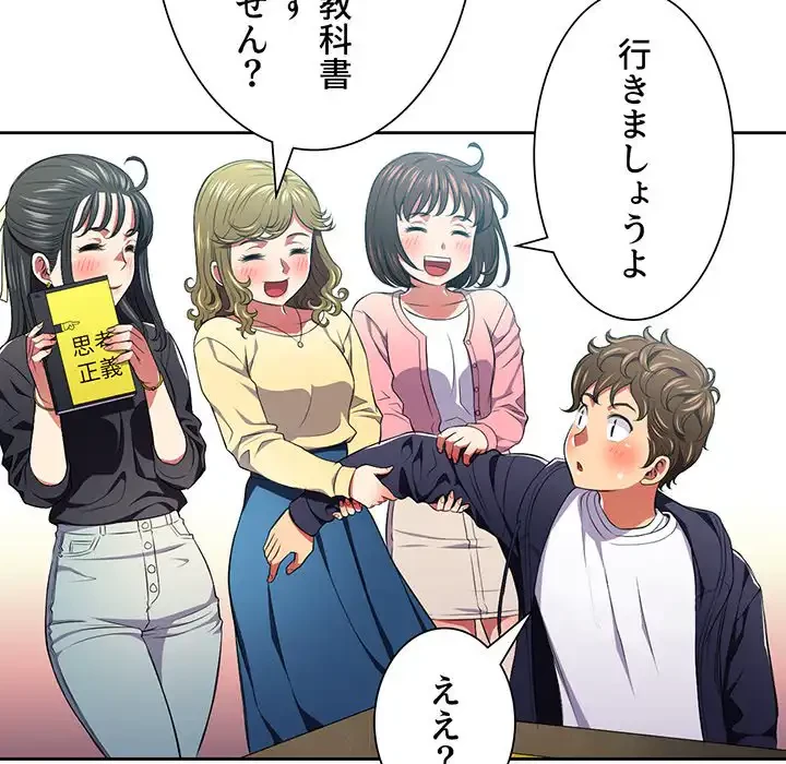 俺のワルな同級生 第7話 - 37