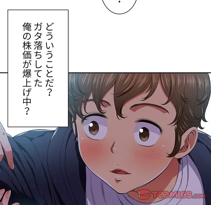 俺のワルな同級生 第7話 - 38