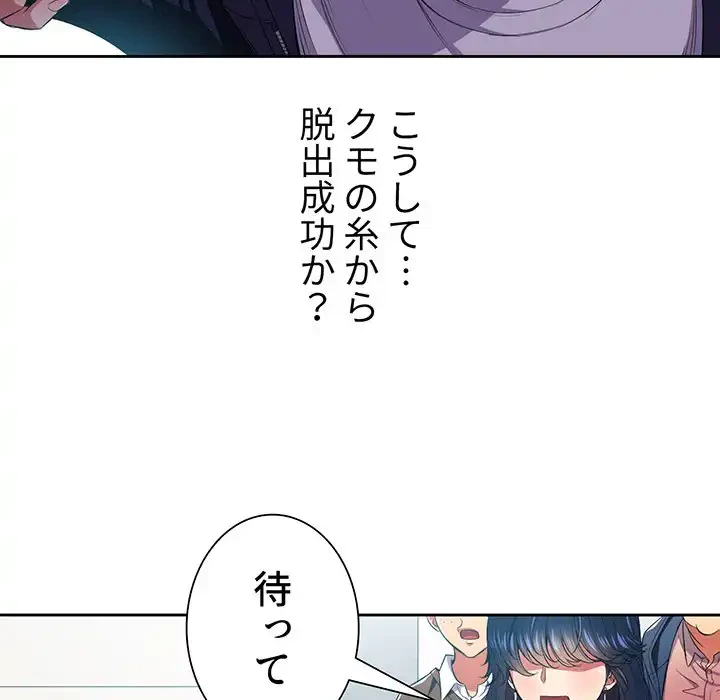 俺のワルな同級生 第7話 - 39