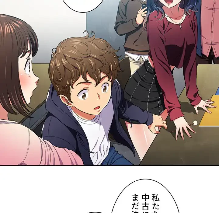 俺のワルな同級生 第7話 - 40