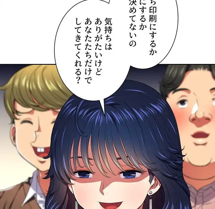 俺のワルな同級生 第7話 - 41