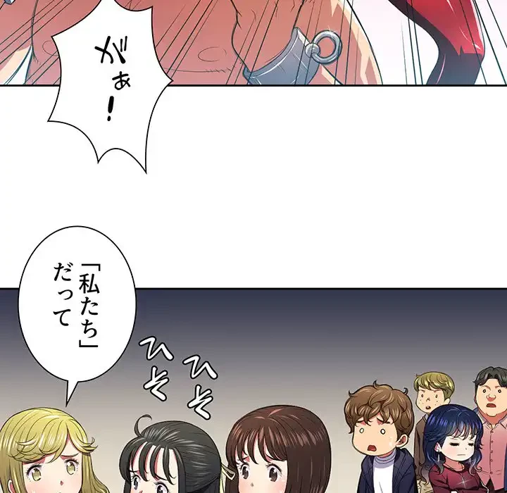 俺のワルな同級生 第7話 - 44