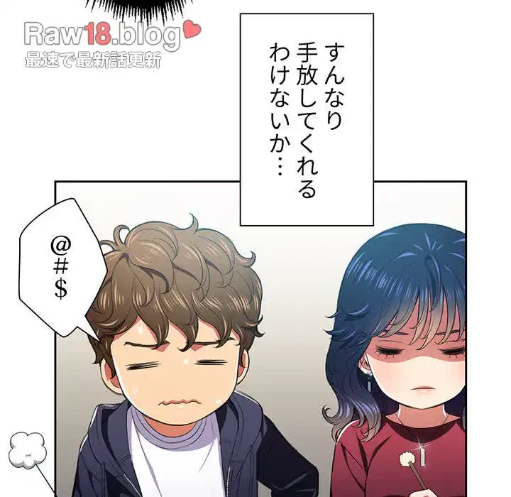 俺のワルな同級生 第7話 - 47