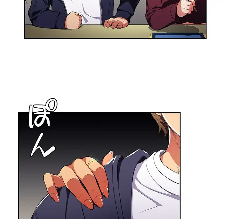 俺のワルな同級生 第7話 - 48