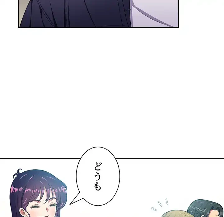 俺のワルな同級生 第7話 - 49