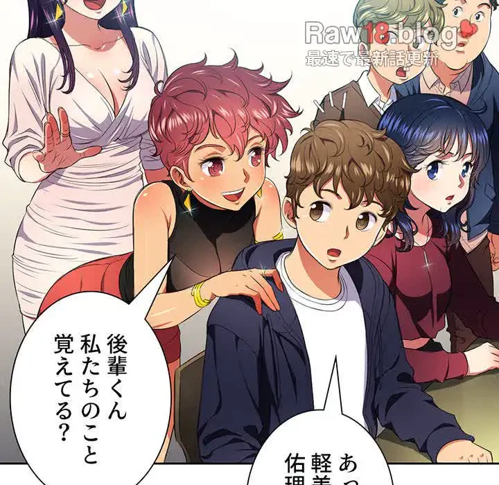 俺のワルな同級生 第7話 - 50