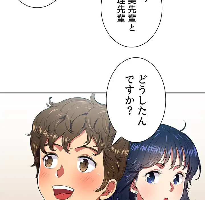 俺のワルな同級生 第7話 - 51