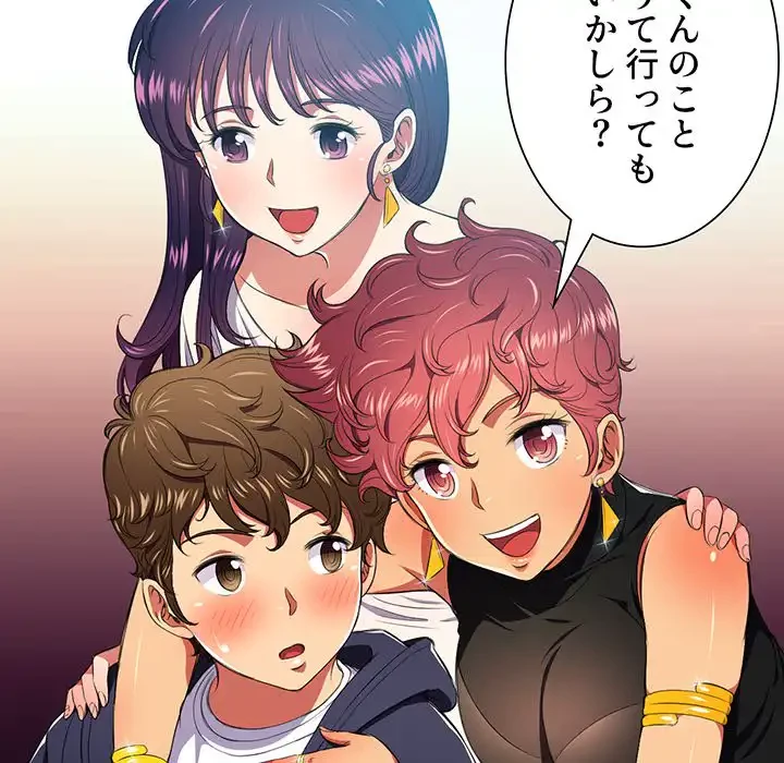 俺のワルな同級生 第7話 - 53