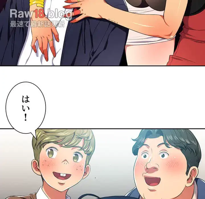 俺のワルな同級生 第7話 - 54